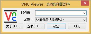 vnc viewer(遠(yuǎn)程控制軟件) 4.12 特別版