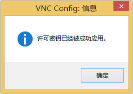 vnc viewer(遠(yuǎn)程控制軟件) 4.12 特別版