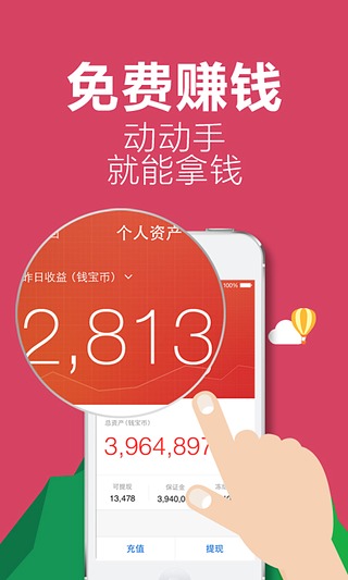 錢(qián)寶網(wǎng)app(1)