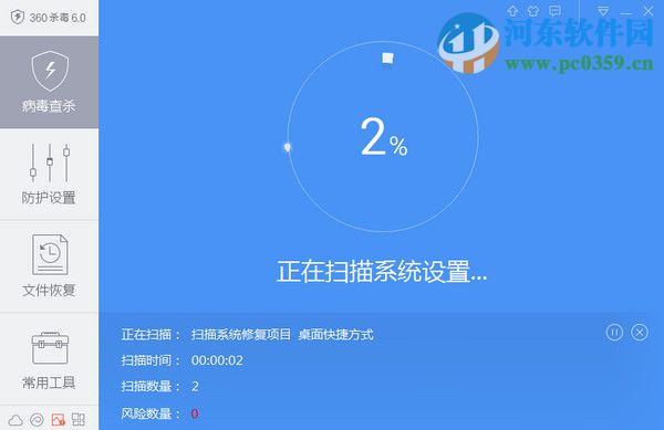 360殺毒軟件(32位/64位) 6.0.1.6045 搶鮮版