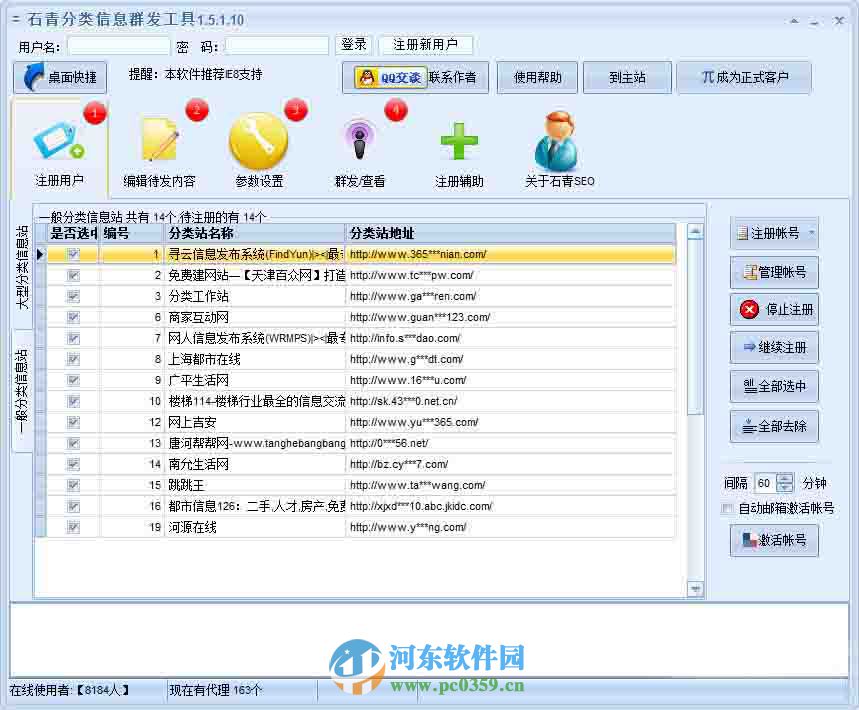 石青分類信息工具(信息站自動分類群發(fā)軟件)