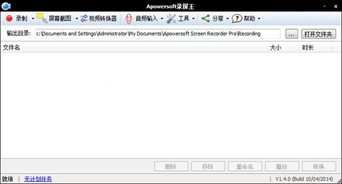 Apowersoft錄屏王