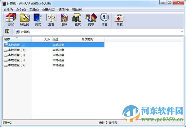 WinRAR(64位)免費(fèi)版 5.71.2.0 官方中文版