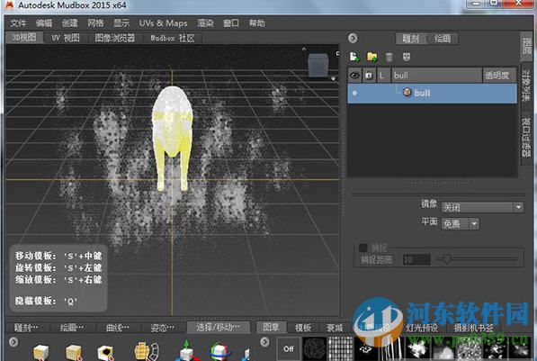 Autodesk Mudbox 2015(三維數(shù)字雕刻繪畫) 免費(fèi)版