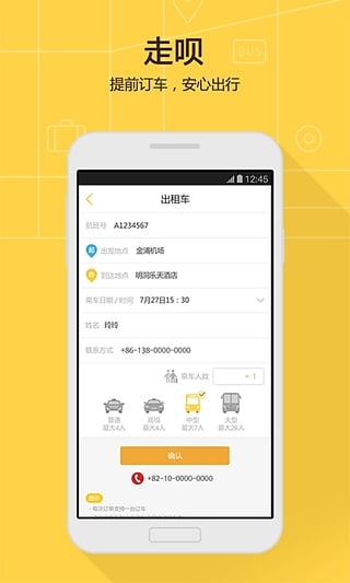 咖游韓國(guó)app(2)