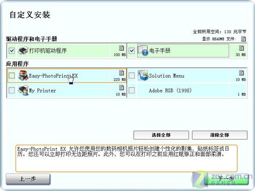 佳能iP3680打印機(jī)驅(qū)動(dòng) 官方版