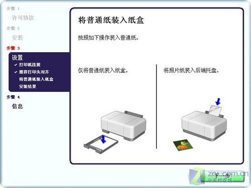 佳能iP3680打印機(jī)驅(qū)動(dòng) 官方版