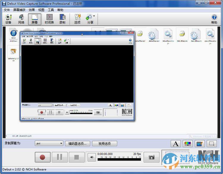 Debut Video Capture Software(屏幕錄制軟件) 5.46 官方版