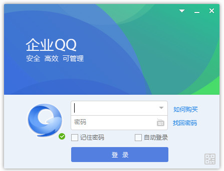 騰訊企業(yè)qq