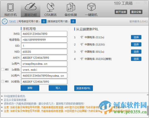 189工具箱下載 1.1.6.1 官方版