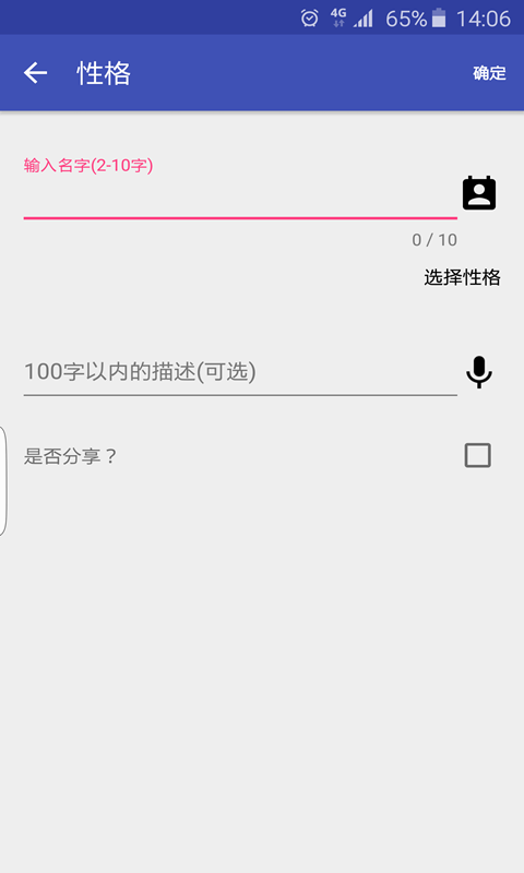 名往app(3)