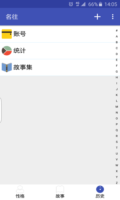 名往app(2)