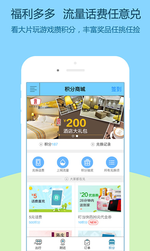 大巴管家app(4)