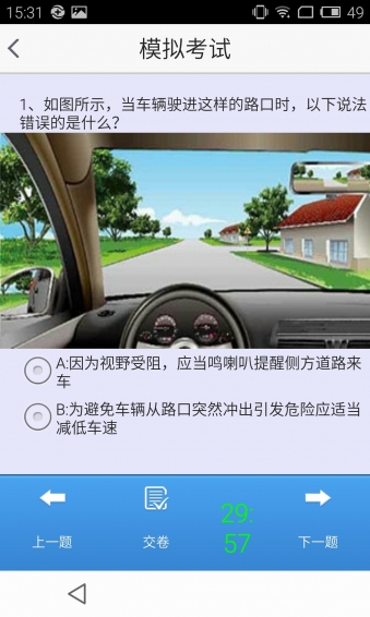 車隊長app(3)