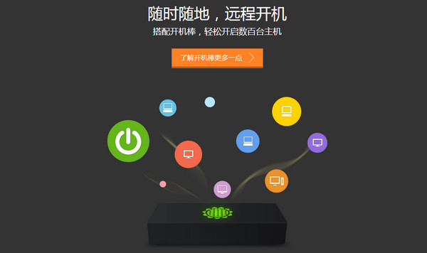 向日葵控制端 for mac 2.1.3785 beta