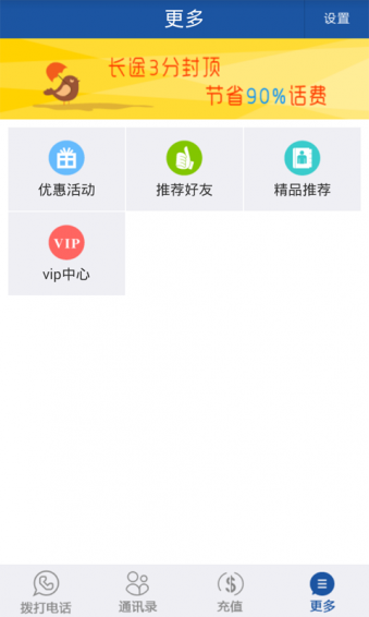 省錢聊app(1)