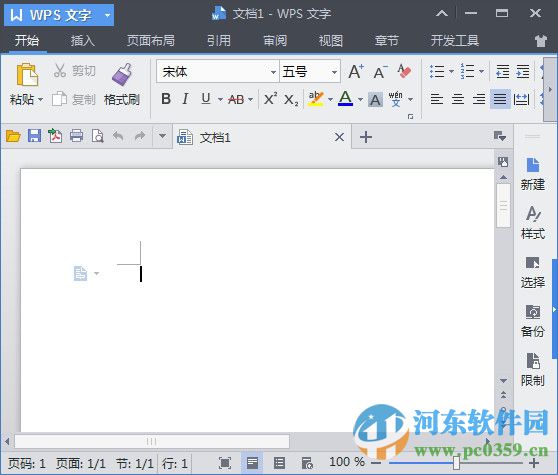 wps office 10.1.0.6135 專業(yè)版