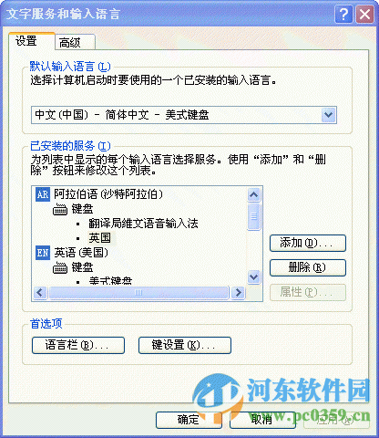 維吾爾文語音輸入法 1.3 官方普及版