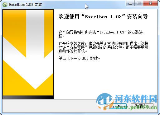 ExcelBox(excel增強(qiáng)) 1.03 免費(fèi)版