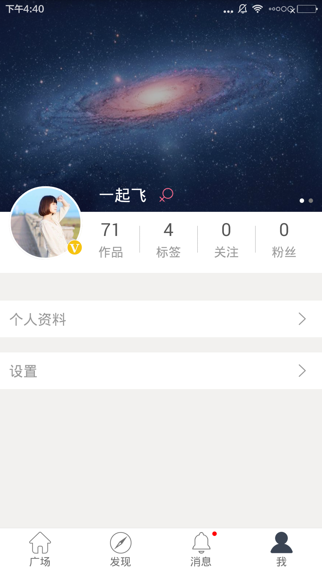 愛航拍app(5)