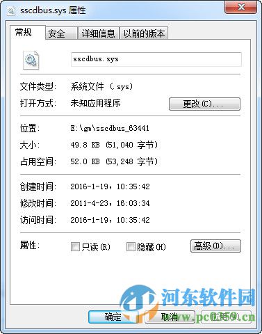 sscdbus.sys下載 官方版