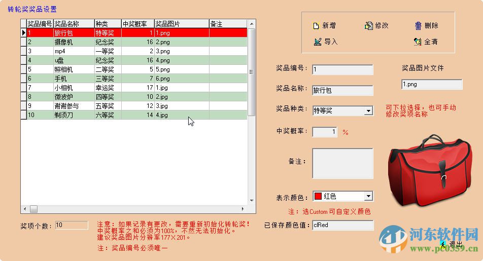 行大運(yùn)抽獎(jiǎng)系統(tǒng) 2.2 綠色版