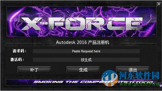 Autodesk 3DS Max 2016中文注冊機 1.0 綠色版