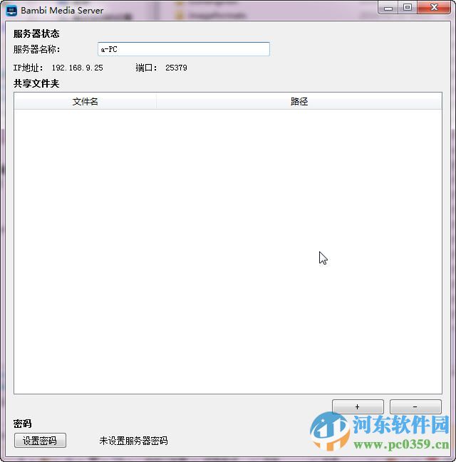 斑比播放器服務(wù)器端(Bambi Media Server) 1.0.0 官方版