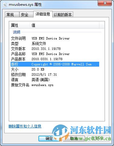 mvusbews.sys 1.2 綠色版