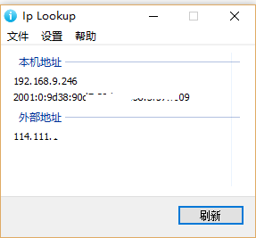 iplookup(IP地址查看) 1.4 綠色版