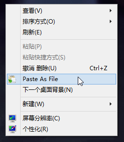 Paste As File(剪切板輔助工具) 5.0.0.3 官方版