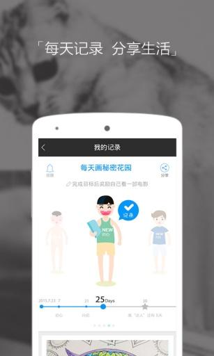 NEW習(xí)慣app(3)