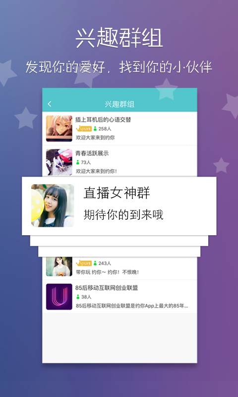 約你app(4)