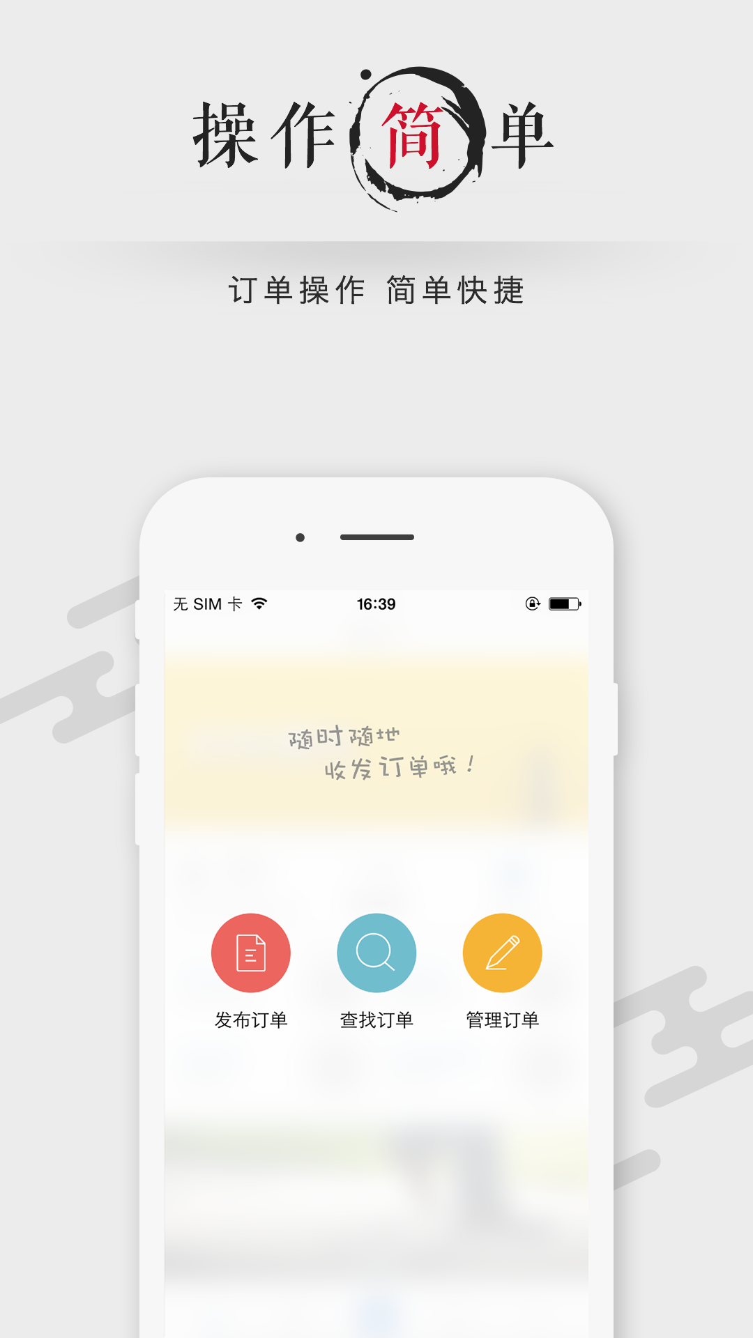 聚工廠app(2)