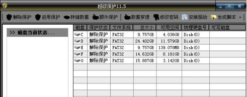 快樂網(wǎng)管超級保護 12.1 綠色版