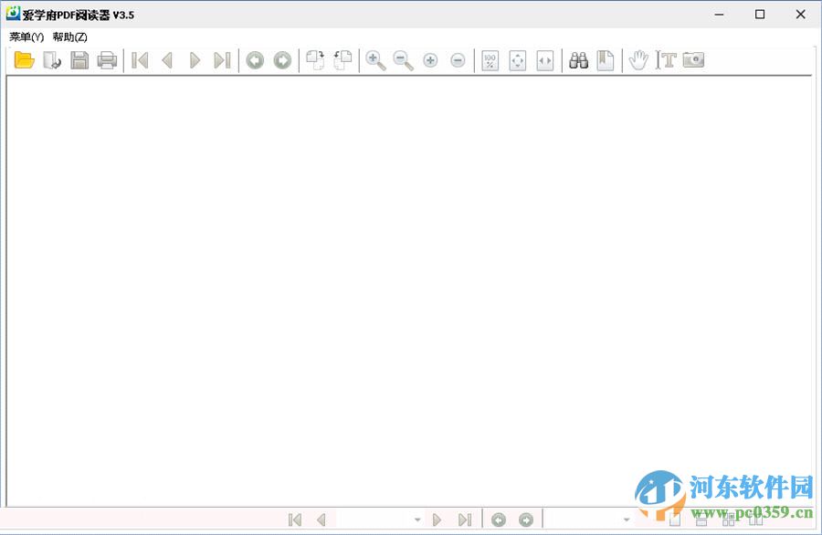 愛學(xué)府PDF閱讀器 3.5 官方版