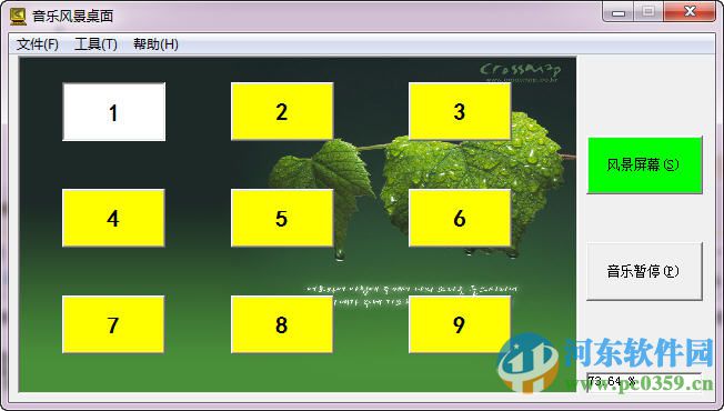 音樂(lè)風(fēng)景桌面 7.6 免費(fèi)版