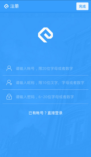 網(wǎng)易云信app(2)