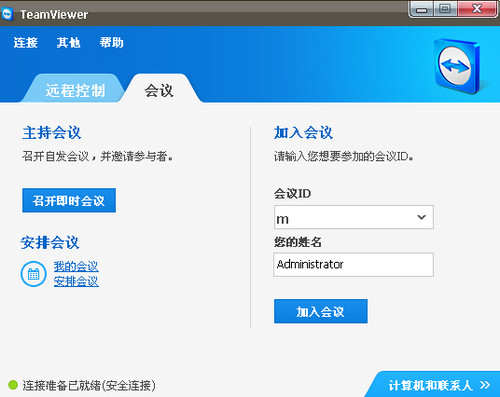 TeamViewer 11下載 12.1.6829.0 中文版