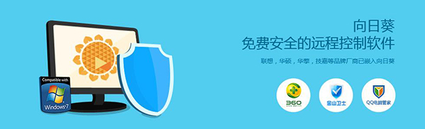 向日葵遠程控制軟件 For Mac 9.8.0.10365 官方版