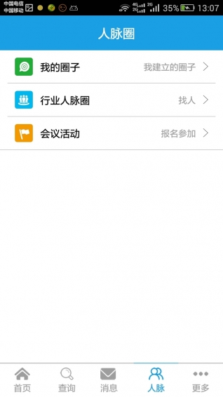 貨貨app(1)