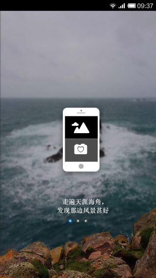 嘀拍app(4)