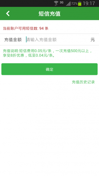 安迅通app(1)