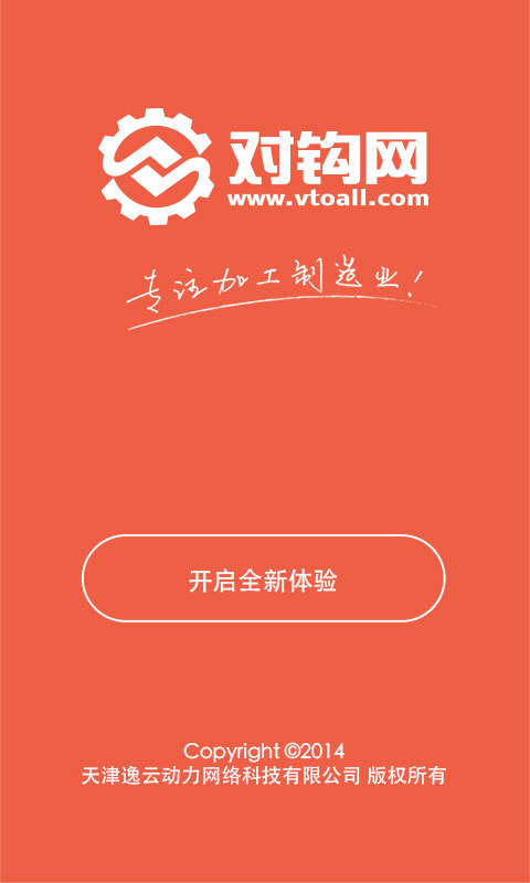 對鉤網(wǎng)app(1)