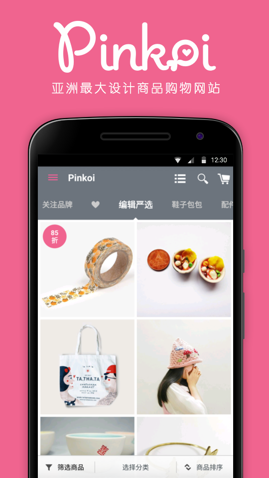 萬物之聲app(1)