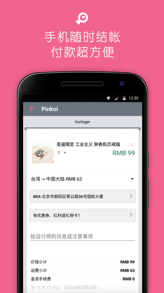 萬物之聲app(3)