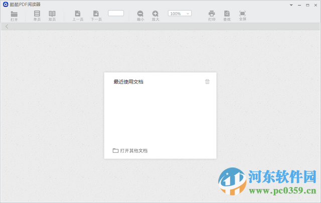 酷酷PDF閱讀器 1.0.0.8 官方版