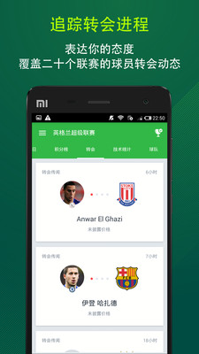 Onefootball(2)