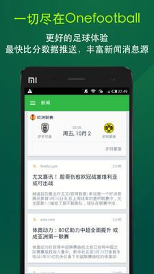 Onefootball(3)