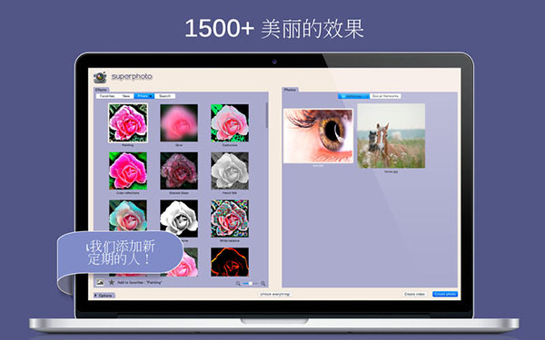 SuperPhoto Mac版 2.12